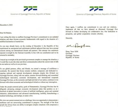 김동연 지사가 외국 인사들에게 보낸 서한 / 사진제공 = 경기도