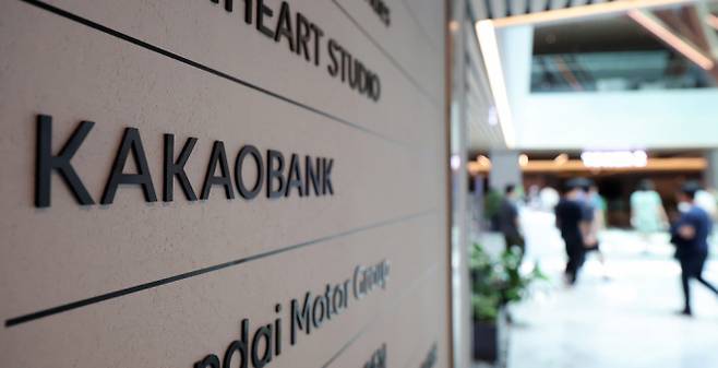 사진은 경기 성남시 분당구 카카오뱅크 본사의 모습./사진=뉴스1 김진환 기자