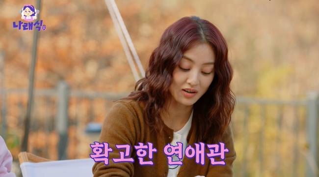 사진=‘나래식’ 채널 영상 캡처