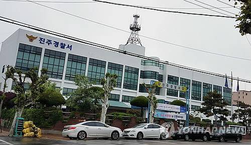 진주경찰서 전경 [연합뉴스 자료사진]