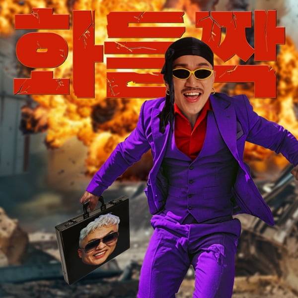 <사진 : 노느니특공대엔터테인먼트>