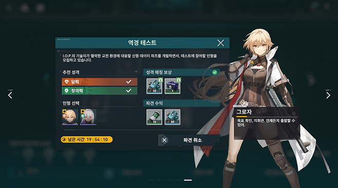 - 관리실 파견은 방치하기만 해도 재화를 얻을 수 있다