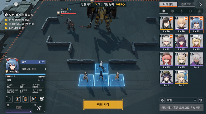 - 파티 조합은 고정할 필요까지는 없다