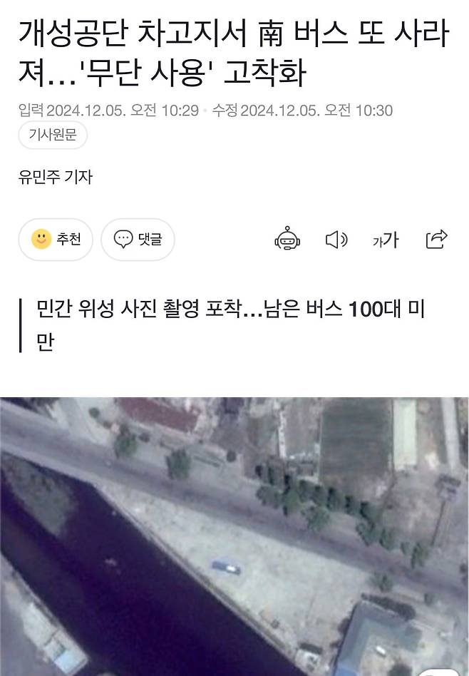 개성공단 선제공격 및 탈취작전 가능성 있다고 봄?