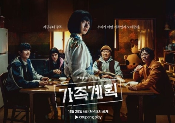 사진제공=쿠팡플레이&nbsp;