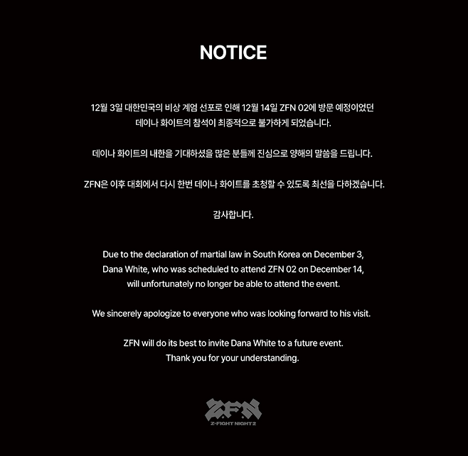 ZFN 제공