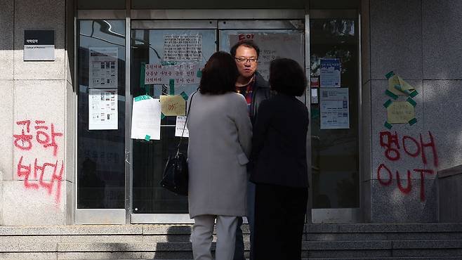 3차 면담 앞둔 동덕여대 처장단과 학생회 2024.11.25 [자료사진: 연합뉴스 제공]