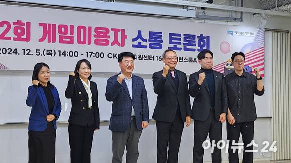게임위, '제2회 게임 이용자 소통 토론회' 개최. [사진=정진성 기자]