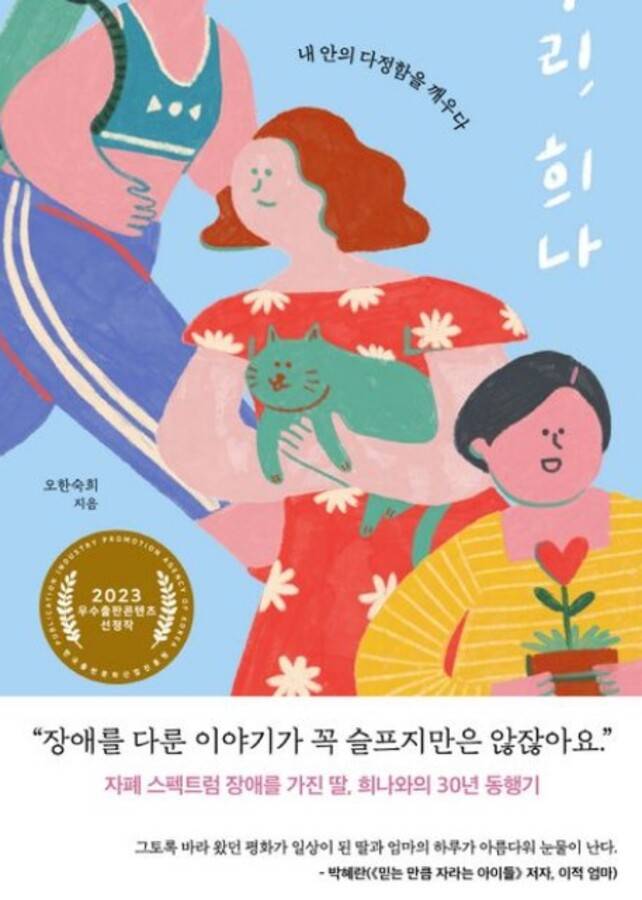 오한숙희 著