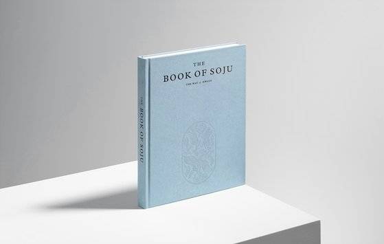 화요가 창립 21주년을 기념해 ‘THE BOOK OF SOJU-The Way of Hwayo’를 출간했다. 사진 화요