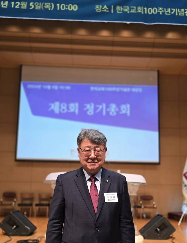 김종혁 신임 한교총 대표회장. 한교총 제공