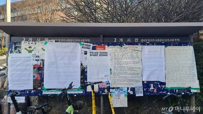 5일 서울 관악구 서울대 관악캠퍼스 학생회관 앞 게시판은 윤석열 대통령의 '비상계엄' 사태를 비판하는 대자보로 가득찼다./사진=이찬종 기자