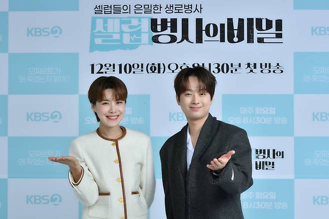 왼쪽부터 장도연, 이찬원 (사진=KBS 제공)