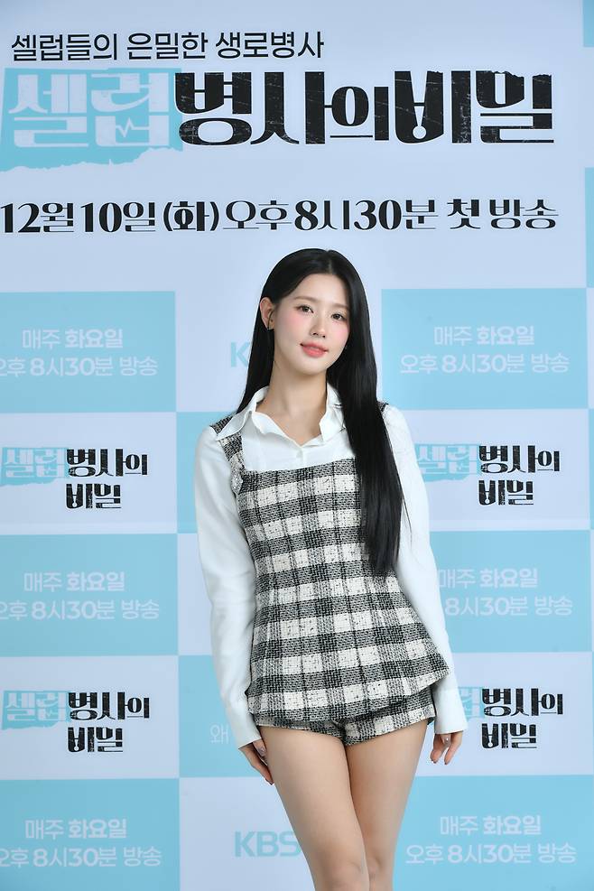 미연 (사진=KBS 제공)