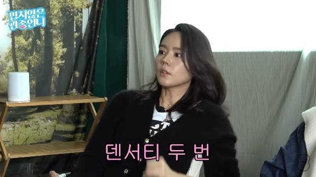 채널 ‘밉지않은 관종언니’ 캡처