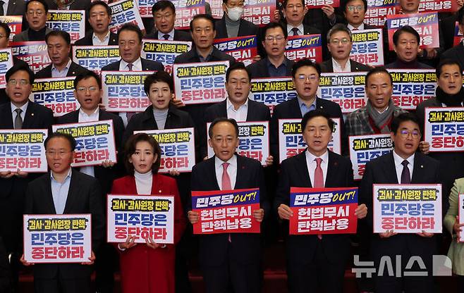 [서울=뉴시스] 조성우 기자 = 추경호 국민의힘 원내대표와 의원 및 보좌진들이 5일 오전 서울 여의도 국회 로텐더홀에서 더불어민주당 규탄 피케팅을 하고 있다. 2024.12.05. xconfind@newsis.com