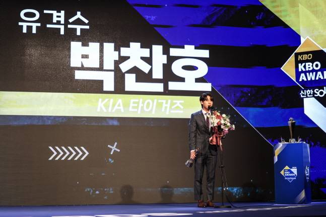 2024 KBO 수비상을 수상한 박찬호. /사진=KIA 타이거즈 제공