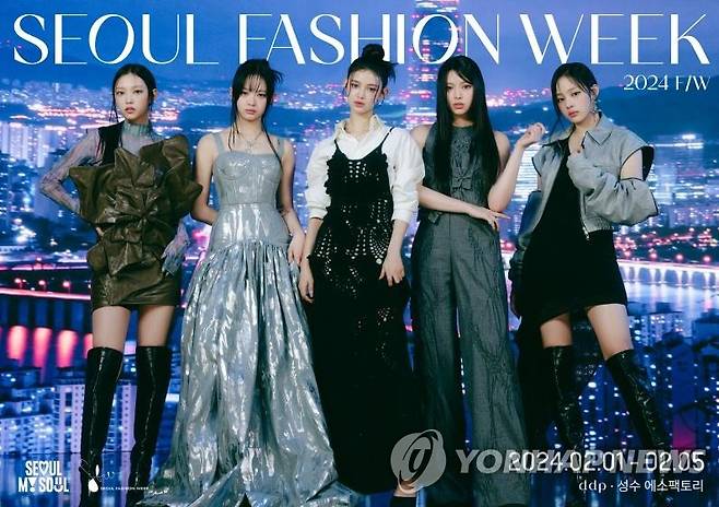 뉴진스 (서울=연합뉴스)  2024.1.16 [서울시 제공. 재판매 및 DB 금지]