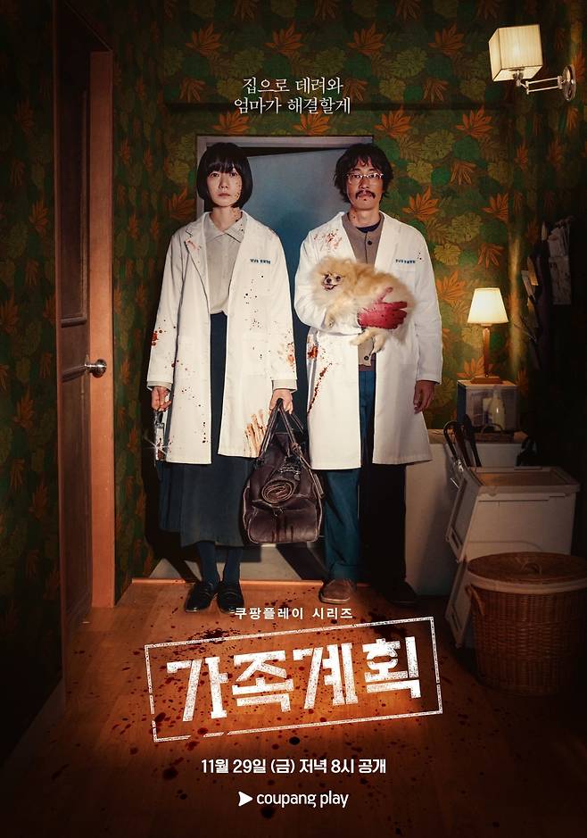 사진제공=쿠팡플레이