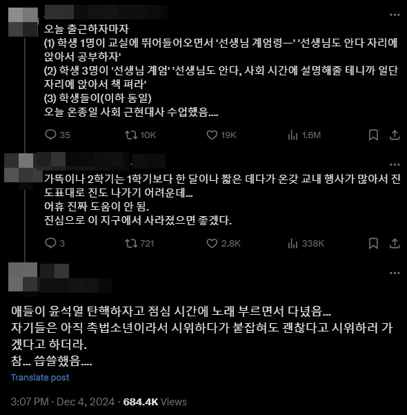 (엑스 갈무리)