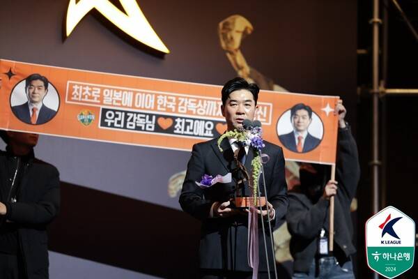 강원FC의 윤정환 감독이 지난 11월 29일 2024 하나은행 K리그 시상식에서 K리그1 감독상을 수상한 후 소감을 밝히는 중이다. 사진┃한국프로축구연맹