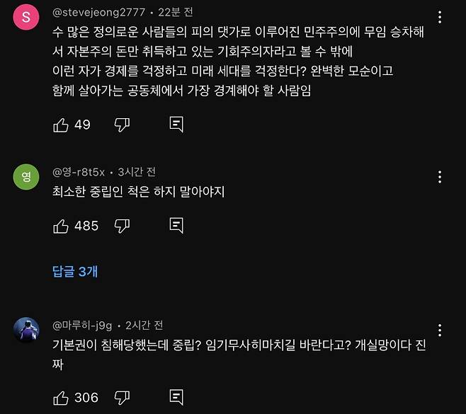 ef3f03c193b4626f7bb10a8660a14062.jpg 실시간 슈카월드 유튜브에 몰려드는 악플러.jpg