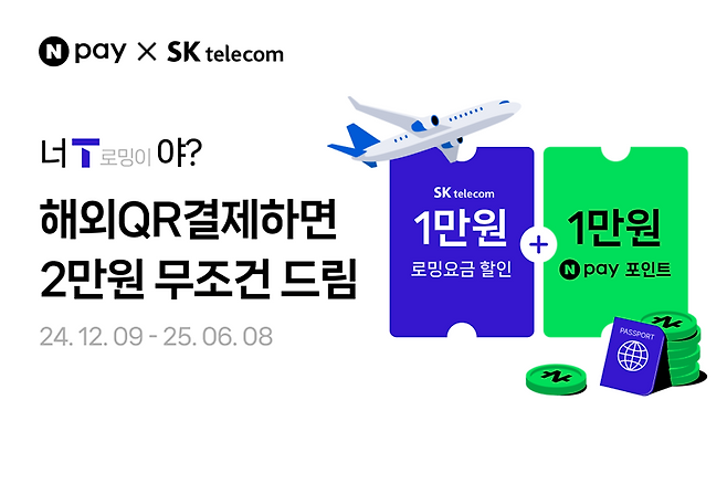 네이버페이 제공