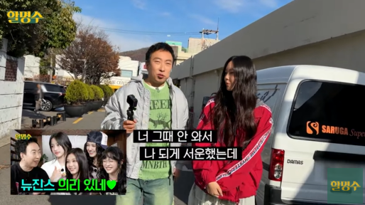 사진제공=할명수 캡처&nbsp;