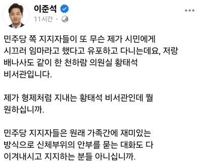 이준석 의원이 6일 자신의 페이스북에 올린 글. 사진 이준석 의원 페이스북 캡처