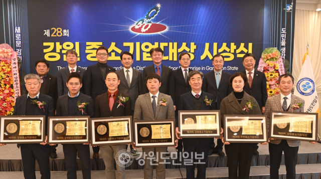 ▲ 강원도와 강원도민일보가 6일 춘천 세종호텔에서 개최한 제28회 강원 중소기업대상 시상식에서 김진태 지사 등 시상자와 수상 기업 대표가 기념사진을 찍고 있다. 서영