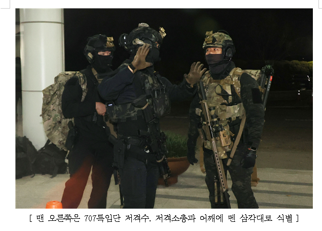 707특임단 저격수 관련 자료 사진. 박선원 더불어민주당 의원실 제공