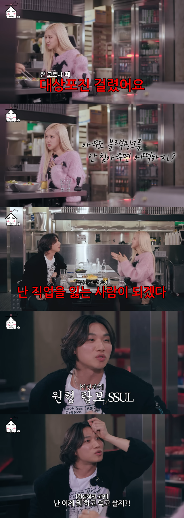 유튜브 채널 '집대성'