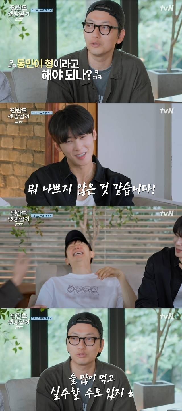 tvN ‘핀란드 셋방살이’ 캡처