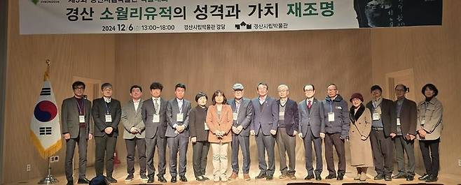 경산시, 소월리 유적 학술대회 개최 (사진=경산시 제공) *재판매 및 DB 금지