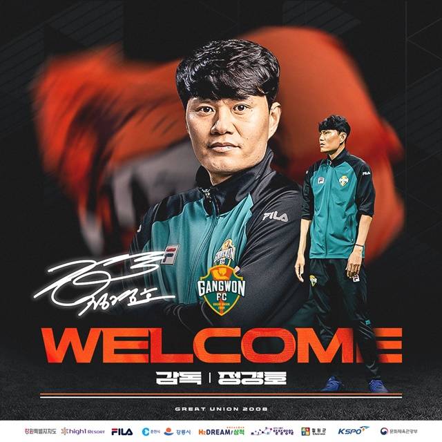 정경호 감독 오피셜. /사진=강원FC 제공