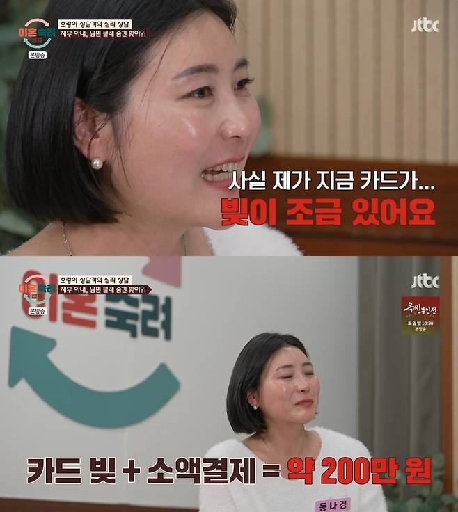 ‘이혼숙려캠프’. 사진 I JTBC ‘이혼숙려캠프’ 방송 캡처