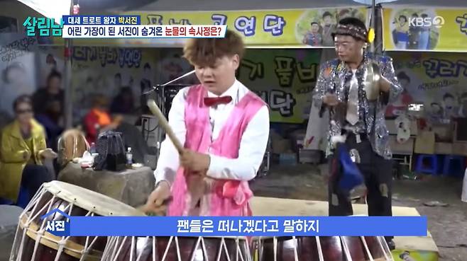 사진=KBS2 '살림하는 남자들2'