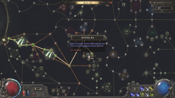 - 그래도 패시브 트리만큼은 복잡하다