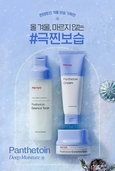 판테토인 라인.(마녀공장제공)