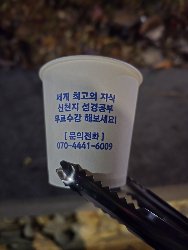 image.png 펨붕이 야밤에 동네 공원털기