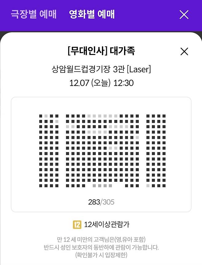 Screenshot_20241207_084444.jpg 인기의 허무함을 보여주는 대가족 \'오늘자\' 무대인사 상황