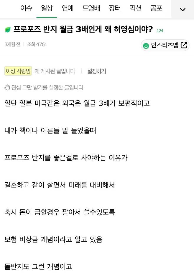 Internet_20241207_165110_1.jpeg 프로포즈 반지 가격이 비싸야 하는 이유