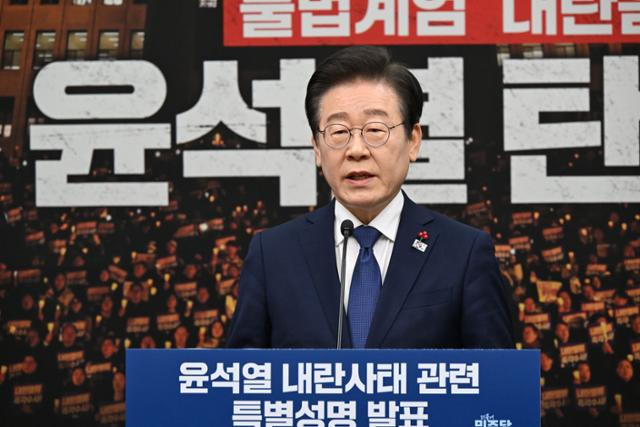 이재명 더불어민주당 대표가 6일 국회에서 열린 윤석열 내란사태 관련 특별성명 발표를 하고 있다. 고영권 기자