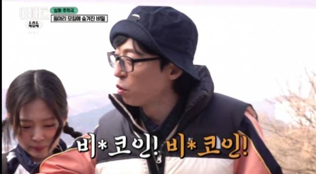 [tvN ‘아파트 404’ 방송 화면 캡처]