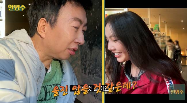 사진=‘할명수’ 채널 영상 캡처