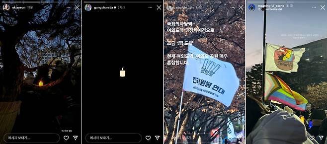 SNS 화면 캡처