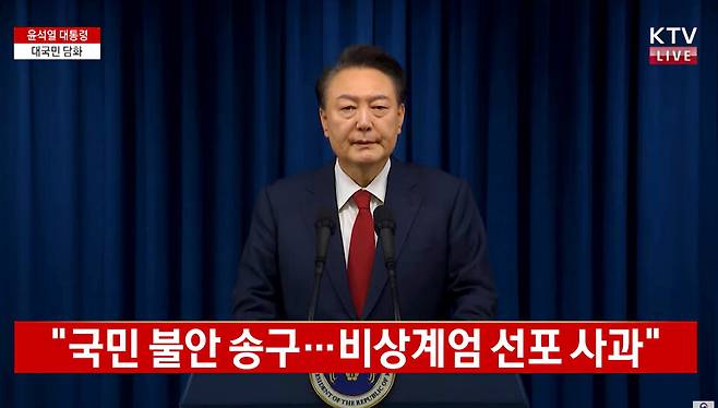 윤석열 대통령이 7일 서울 용산 대통령실 청사에서 대국민 담화를 하고 있다. ⓒ연합뉴스