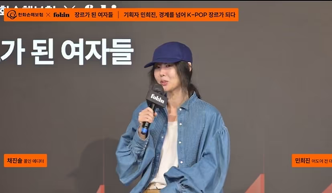 ‘장르가 된 여자들’ 토크콘서트 캡처