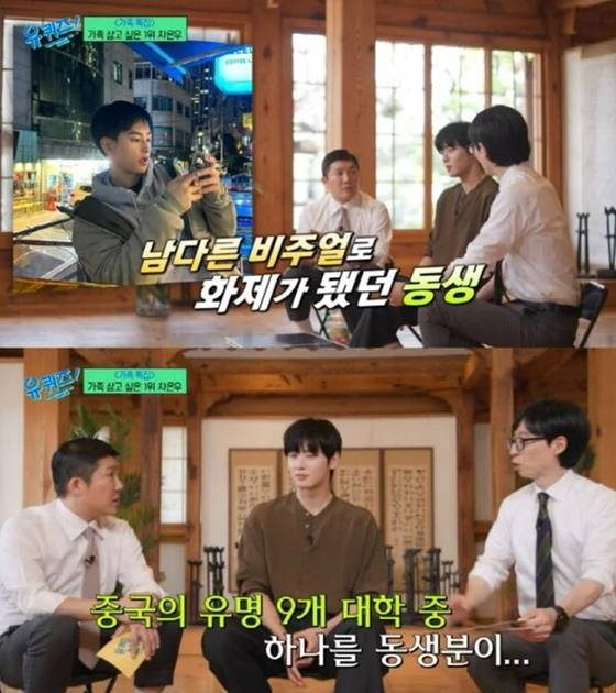 /사진=tvN '유 퀴즈 온 더 블럭' 캡처