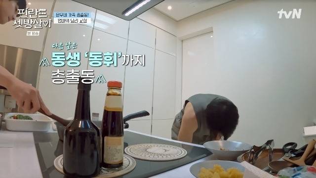 ‘핀란드 셋방살이’ 차은우와 남동생. 사진|tvN 방송화면 캡처